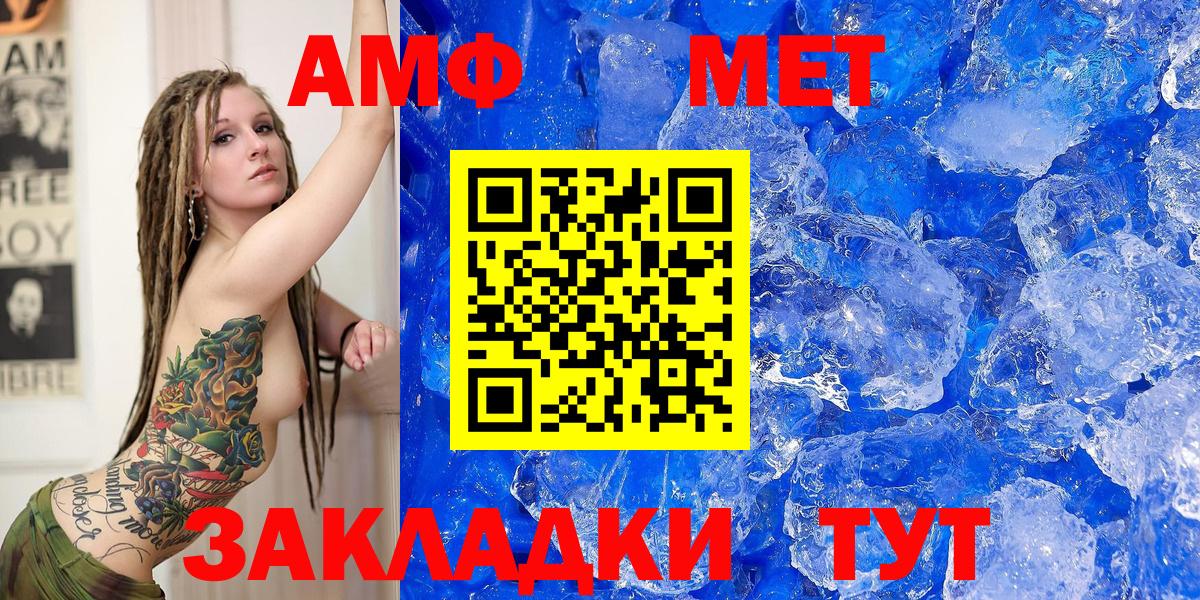 Благовещенск  Амфетамин VHQ  АМФЕТАМИН  Вход с VPN 