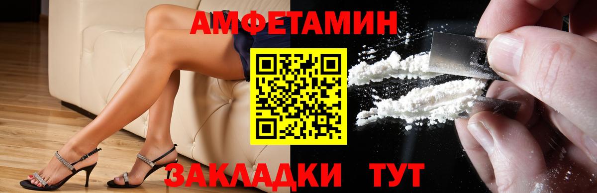 АМФЕТАМИН 98% Благовещенск