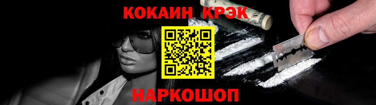 Благовещенск  COCAIN Перу  Cocaine  Вход с VPN 