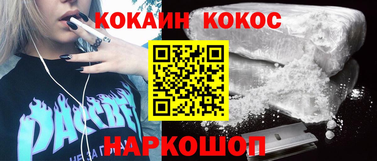 КОКАИН Эквадор Благовещенск