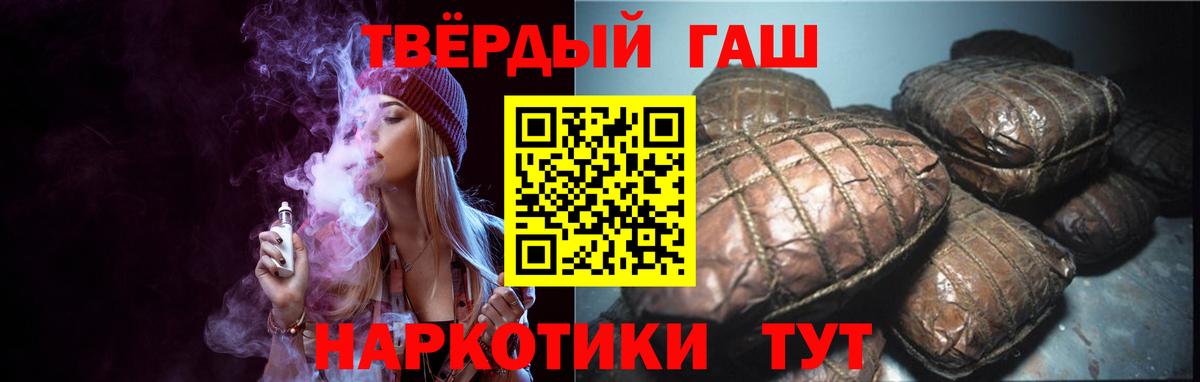 Благовещенск  ГАШ hashish  Вход с VPN  ГАШ Premium 