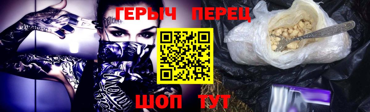 Героин герыч  ГЕРОИН  Благовещенск  Вход с VPN 