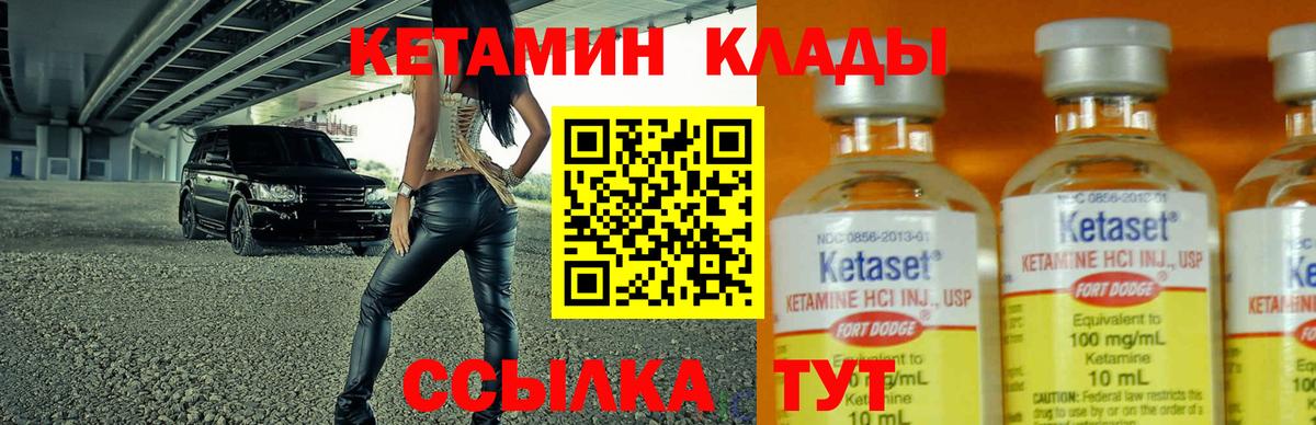 Кетамин ketamine  Кетамин VHQ  Вход с VPN  Благовещенск 