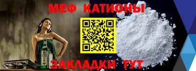 мяу мяу мука Камышлов