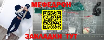 мяу мяу мука Камышлов