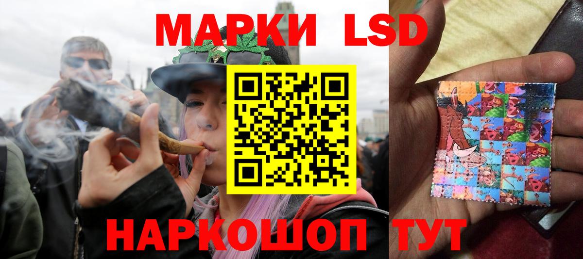 LSD-25 экстази кислота Благовещенск