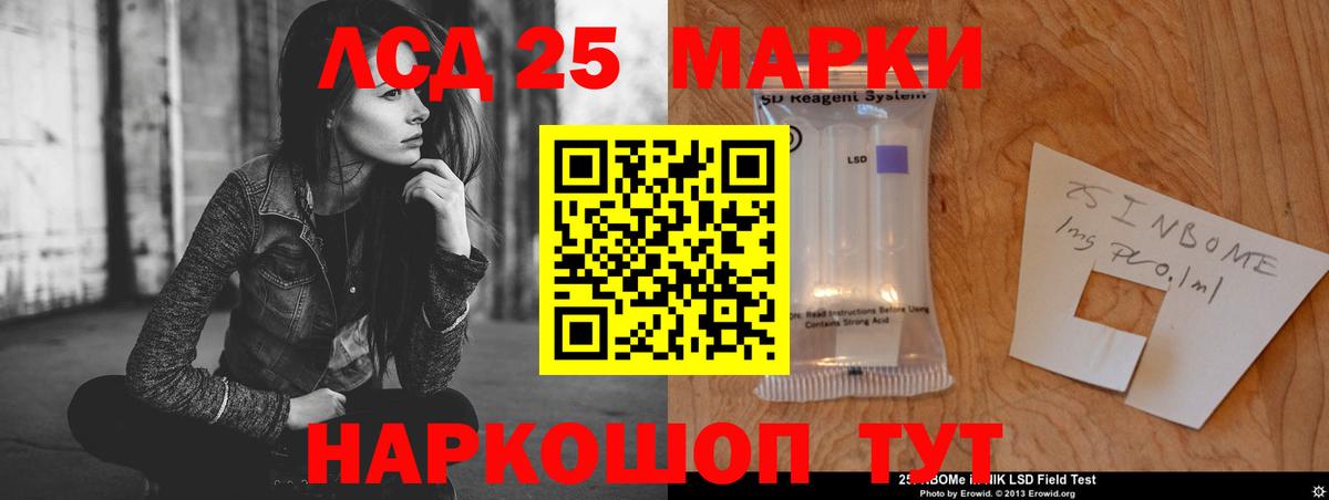 ЛСД экстази  Вход с VPN  Благовещенск  LSD-25 экстази кислота 
