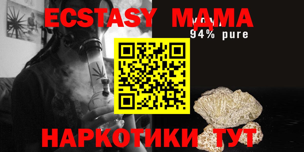 MDMA  Вход с VPN  Благовещенск  MDMA crystal  МДМА молли 