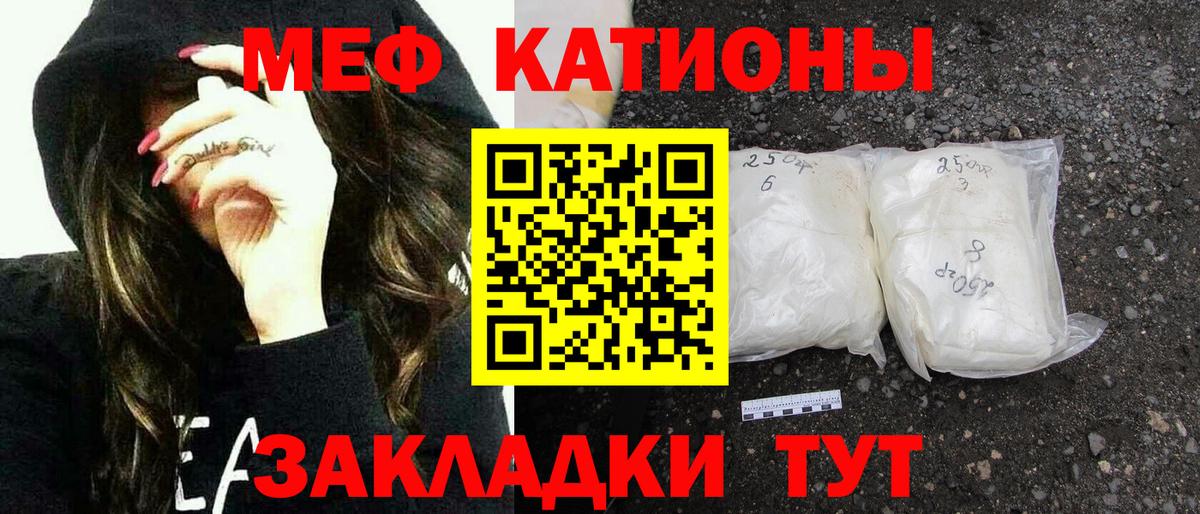 Благовещенск  Мефедрон мяу мяу  Вход с VPN  Мефедрон  МЕФ  Меф мука 