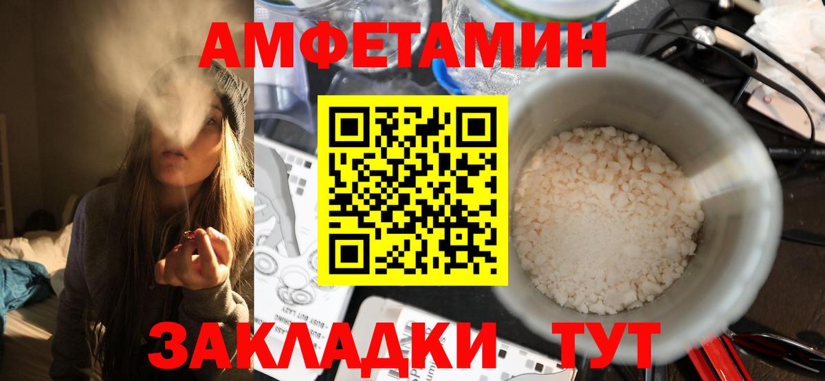 Благовещенск  МЕТАМФЕТАМИН  Вход с VPN  Метамфетамин кристалл  Метамфетамин кристалл 