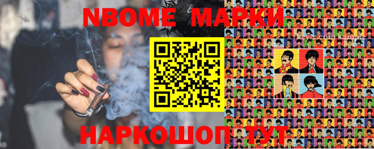 Марки NBOMe 1,5мг  как найти наркотики  Благовещенск  Вход с VPN 