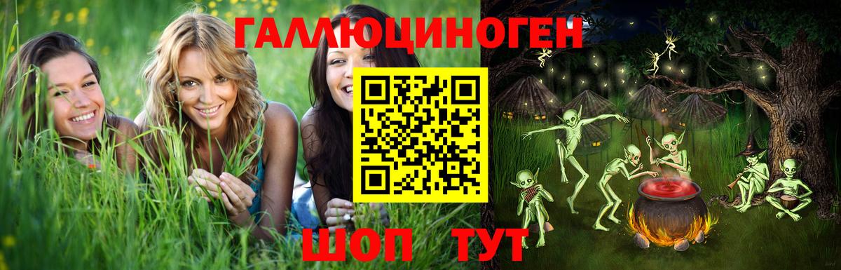 Псилоцибиновые грибы ЛСД  Вход с VPN  Галлюциногенные грибы ЛСД  Благовещенск 