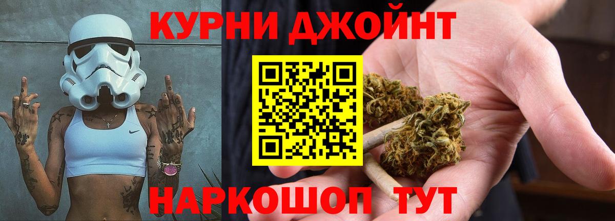 МАРИХУАНА THC 21% Благовещенск